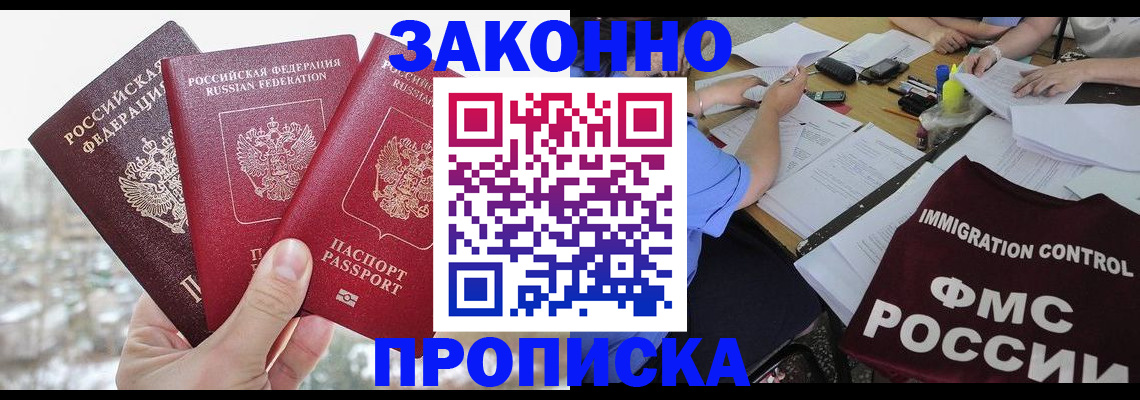 временная регистрация поиск в Усолье-Сибирском